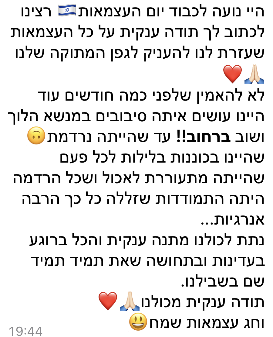 הולנדר