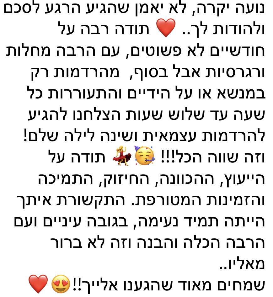 יעל